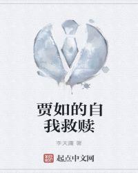 自我救赎的文案