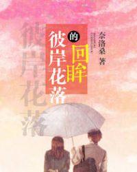 彼岸花落剧本杀答案