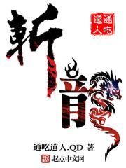斩龙邪陈龙生免费阅读