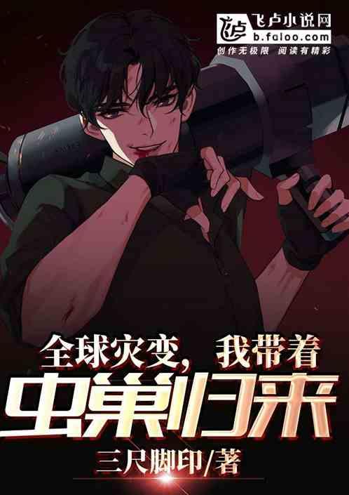 开局一个甲