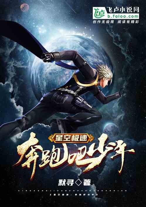 奔跑吧少年完整版