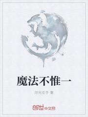 魔法不能变出的五种东西