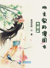 穿越成地主家的傻儿