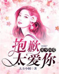 沈少求放过