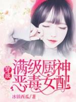 满级厨神的夜宵摊格格党