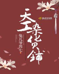 天工杂货铺游戏25级