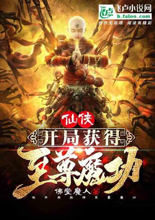 开局获得至尊魔戒