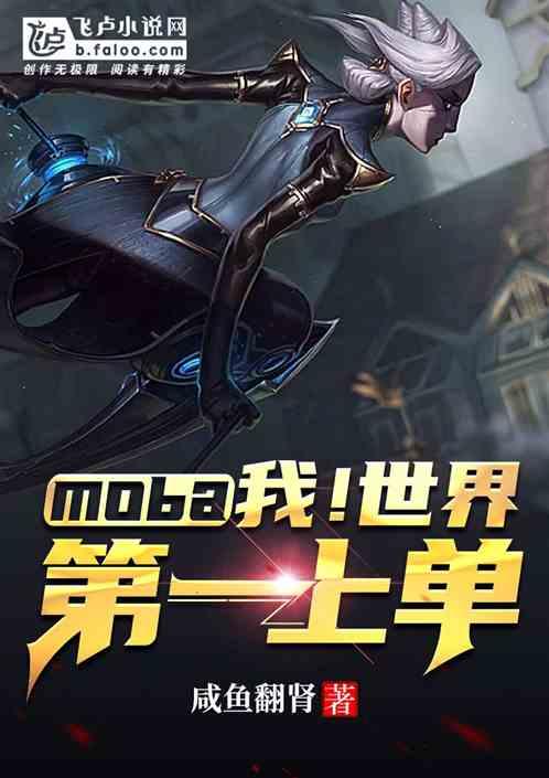 世界第一上单排名