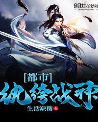 都市纨绔战神在笔趣阁