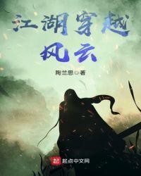 山东风云铁血江湖