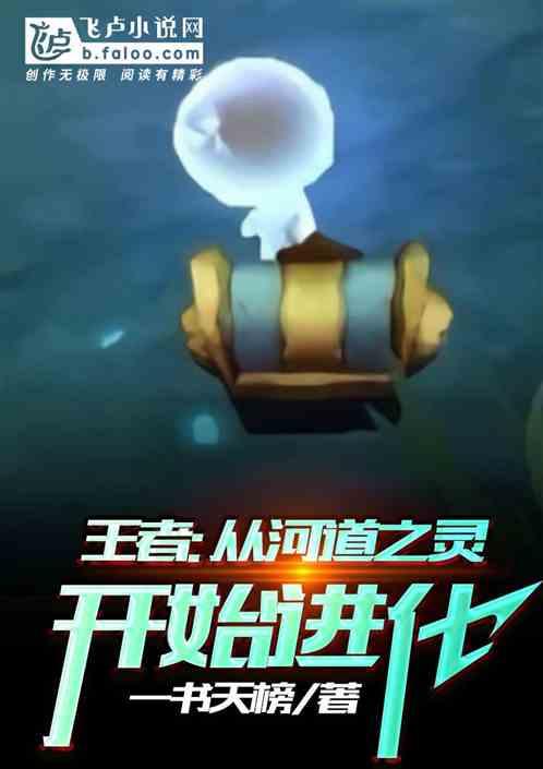 王者荣耀河道之灵刷新位置是随机的吗