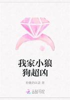 我家小狼狗超凶txt
