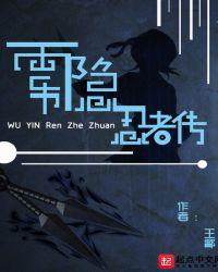 雾影忍者村