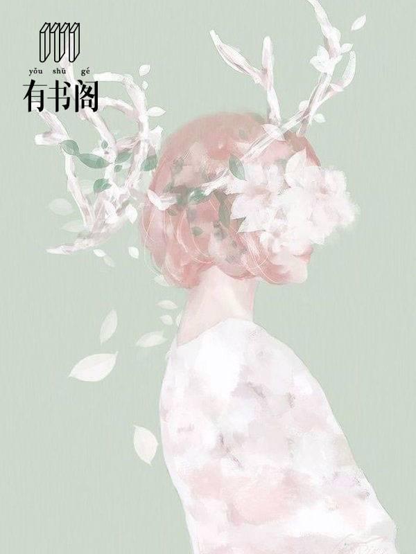 嫁一送一历少隐婚甜妻