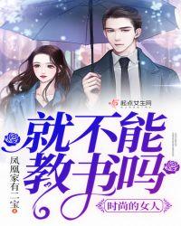 很时尚的女人