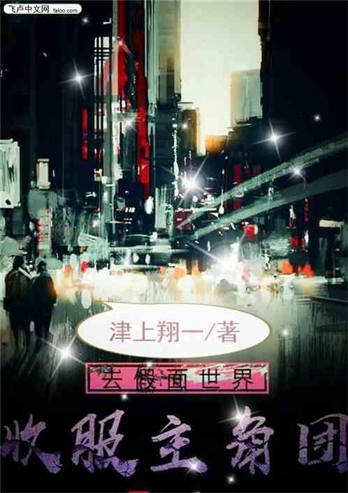主角在假面骑士的
