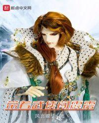 武侠神话之霹雳系统