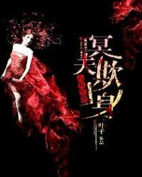 夜夜笙歌最新章节列表