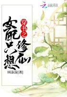 穿书之女配只想修仙凤兮免费阅读