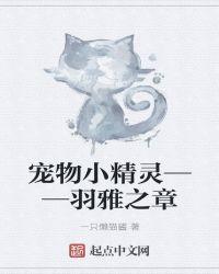 神奇宝贝羽栖技能