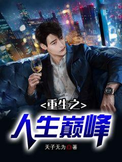 陈凡苏雪免费阅读