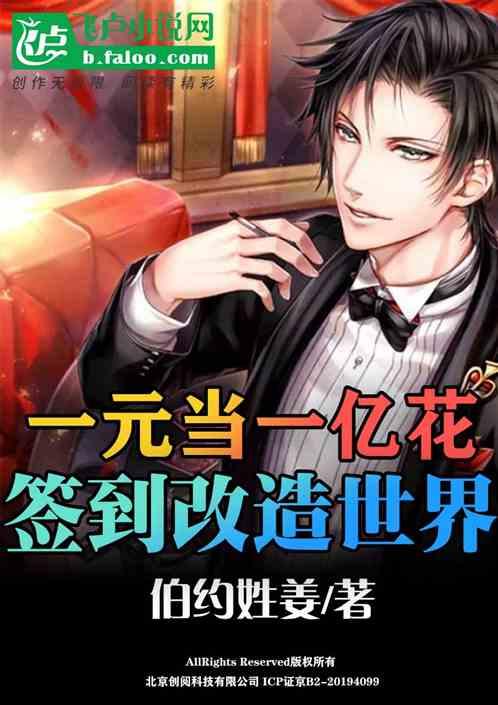 我能一元当神豪夜半生花