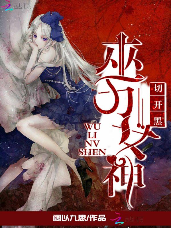 巫女 视频