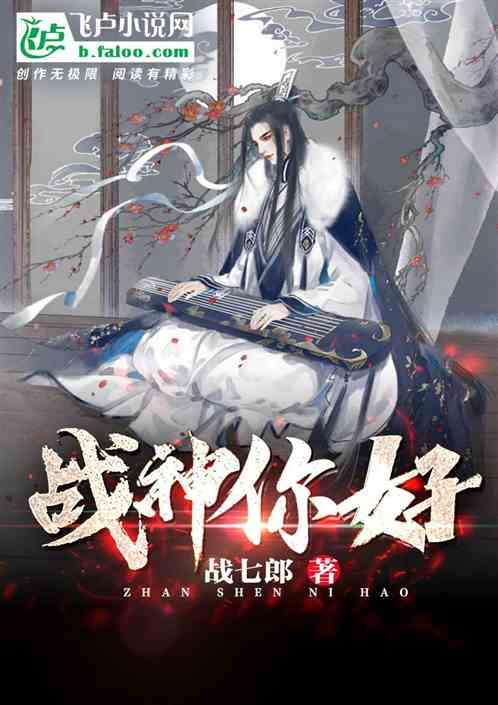 战神战神下一句