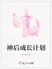 神墨个人成长进阶计划