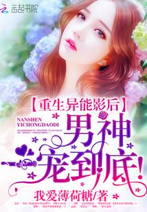 重生空间异能影后