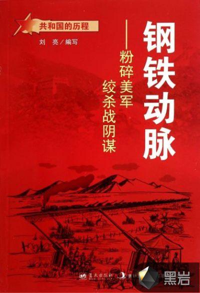 钢铁动态