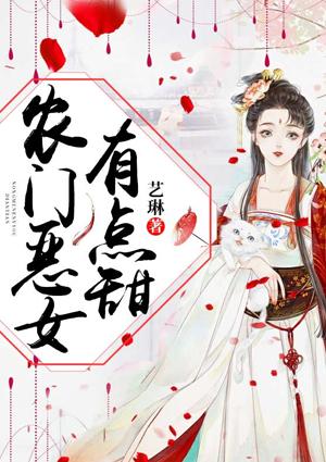穿越农家老闺女的种田文