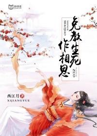仓央嘉措免教生死作相思