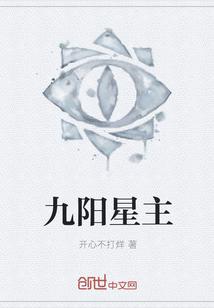 九阳 b