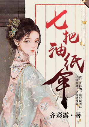 油纸伞多少钱一把?