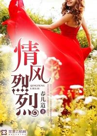 纵情成火 为爱发电