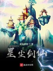 星尘决官网