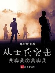 从士兵突击开始的的人生
