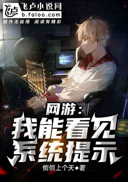 网游之我能看得见爆装率