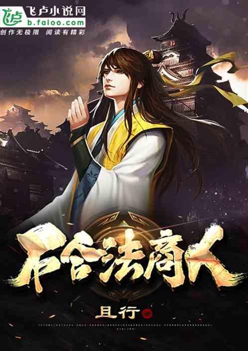 商人精明的表现