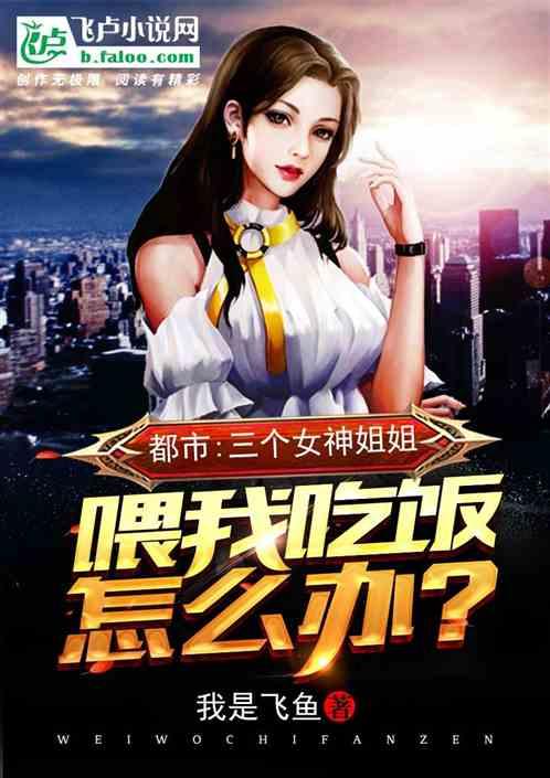 三个人的青梅竹马txt