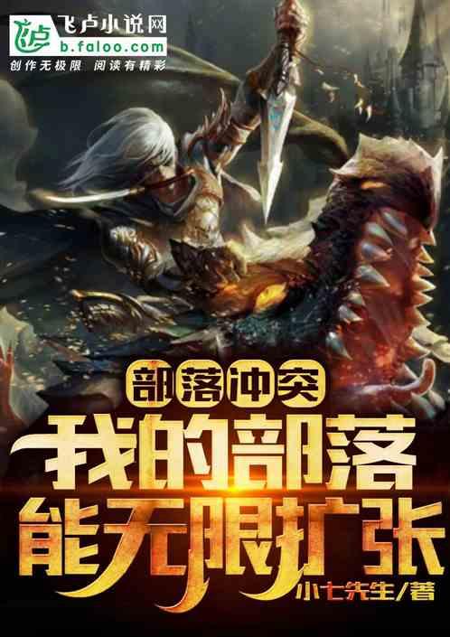 部落冲突无限钻石免费版