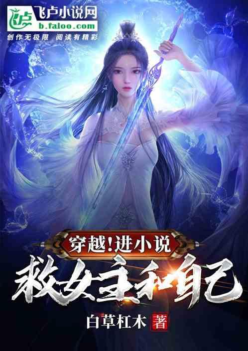 穿越救了女红军的