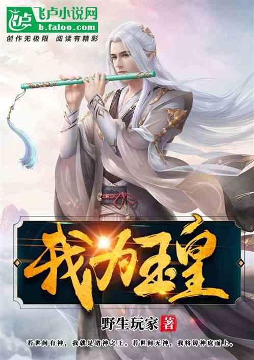 穿越之我为玉皇大帝完整版