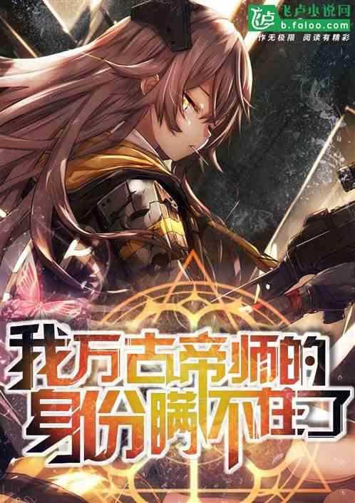 万古帝师百度百科