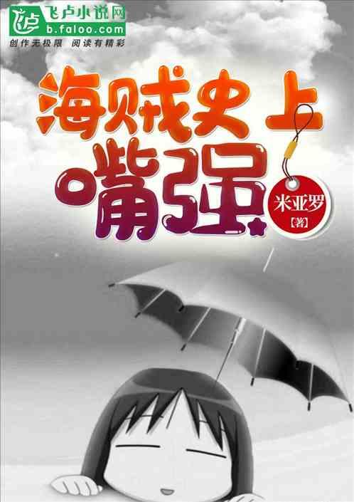 海贼里谁最强