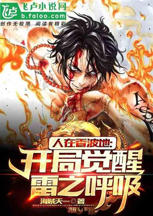 人在香波地 万倍雷之呼吸暴打黄猿