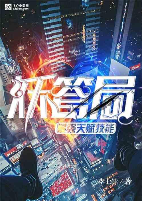 妖管局之最强探长