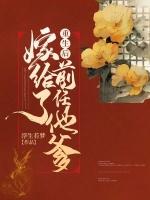 重生后嫁给了前任他叔