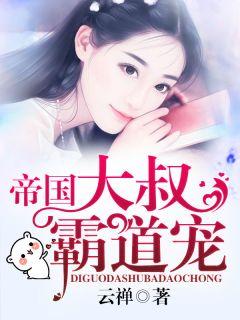 战刑米奈全文